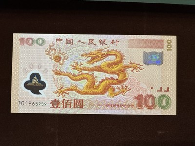 CHINA 100 YUAN  2000 COMMEMORATIVE POLYMER SCIENCE UNC  DRAGON CURRENCY NOTE-image