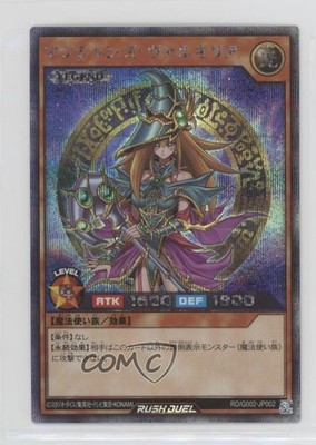 2021 Yu-Gi-Oh! Rush Duel - Disk Japanese Magician's Valkyria #RD/G002-JP002 f7d-image