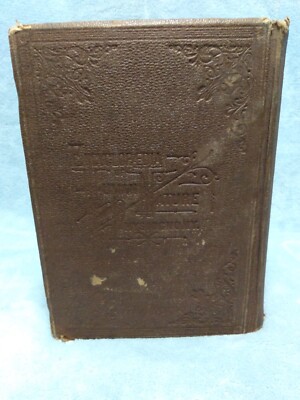 A.E. Willis First Edition -1889 Encyclopaedia of Human Nature and Physiognomy -image