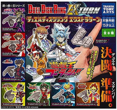 Yu-Gi-Oh! Series Duel Disk Ring EX Turn [8 Types Set (Full Complete)] Gacha-image