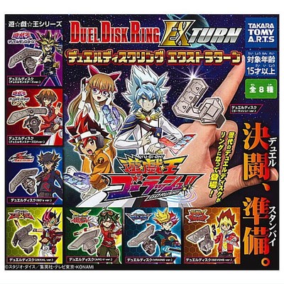 Yu-Gi-Oh! Series Duel Disk Ring EX Turn [8 Types Set (Full Compl... book form JP-image