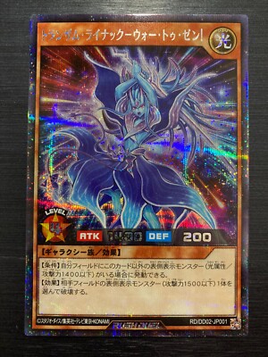 RD/DD02-JP001 Transam linac Yu-Gi-Oh Rush Duel Duel Disk Promo Card Japanese-image