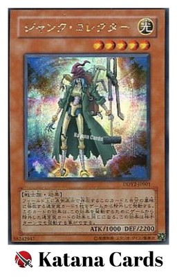 Yugioh Cards | Junk Collector Secret Rare | DDY2-JP001 Japanese-image