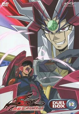 Yu-Gi-Oh! 5D’S Duel Box 12 Japnese DVD-image