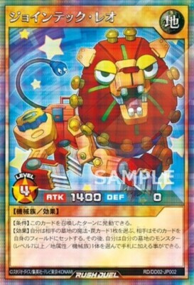 Yugioh Jointech Leo RD/DD02-JP002 Secret Rare Card Duel Disk Japanese Rush-image