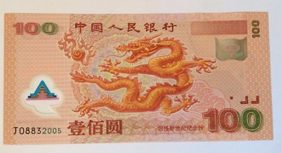 CHINA 100 YUAN  2000 COMMEMORATIVE POLYMER SCIENCE UNC  DRAGON CURRENCY NOTE-image