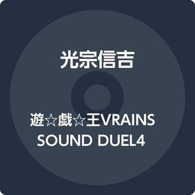 YU GI OH! VRAINS YU GI OH! VRAINS SOUND DUEL 4 CD Japan New-image