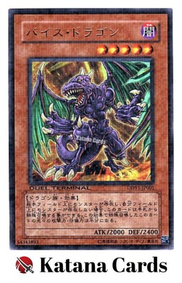Yugioh Cards | Vice Dragon Ultra Rare | DDY1-JP001 Japanese-image