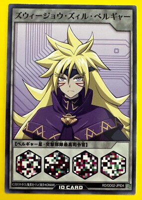 Zwee Zhou Chara ID DD02-JPID4 Yu-Gi-Oh Rush Duel Duel Disk Promo Card Japanese-image
