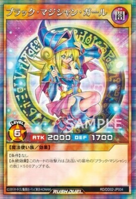 Yugioh Dark Magician Girl RD/DD02-JP004 Secret Rare Card Duel Disk Japanese Rush-image