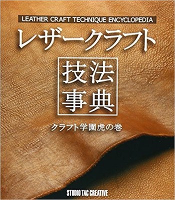Leather Craft Technique Encyclopedia Academy Tigers-image