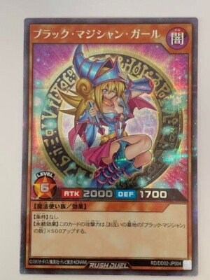 Yu-Gi-Oh Rush Duel Japanese RD/DD02-JP004 Dark Magician Girl Secret Rare-image