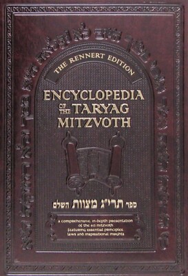 The Encyclopedia of the Taryag Mitzvoth: Vol. 3; Mitzvoth 39-71-image