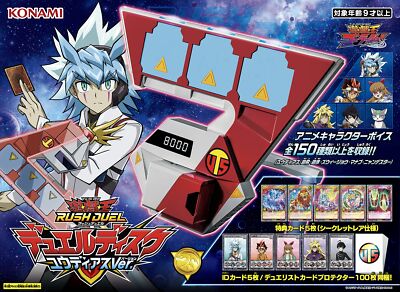 Yu-Gi-Oh Rush Duel Disc Yudias Ver. + 5 Secret Rare card Limited Edition ‎CG1809-image