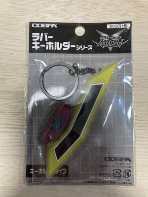 COSPA Yu-Gi-Oh! Arc-V Rubber Keychain Duel Disc Sakaki Yuya Ver. JPN Limited Edi-image