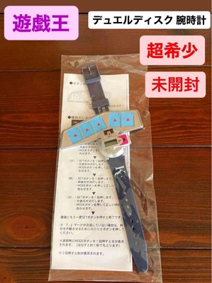 [Very Rare] [Unopened] Yu-Gi-Oh! Duel Disk Wristwatch - All Applicants Get a Gif-image
