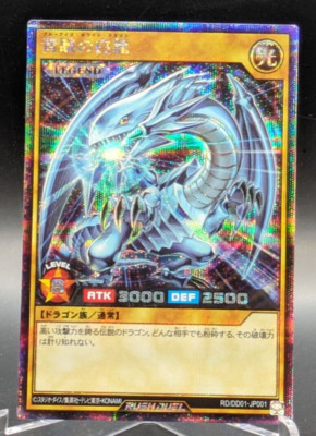 Blue-eyes White Dragon RD/DD01-JP001 Rush Duel Duel Disk Promo Yugioh-image