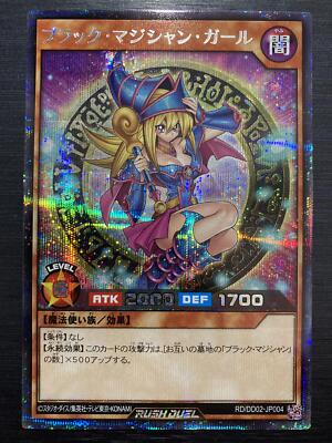 RD/DD02-JP004 Dark magician girl Yu-Gi-Oh Rush Duel Disk Promo Card Japanese-image