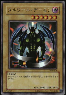 Yu-Gi-Oh! Collectors Tin 2003 Beast of Talwar 2003 BPT-J01 Ultra Rare Unlimited-image