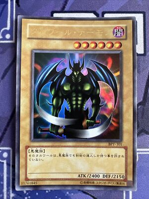 Yu-Gi-Oh! Japanese Beast Of Talwar BPT-J01 Collectors Tin 2003 Near Mint-image