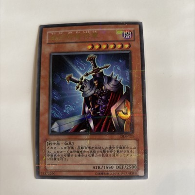Yu-Gi-Oh! TCG Total Defense Shogun 2004 DL4-123 Japanese Ver-image