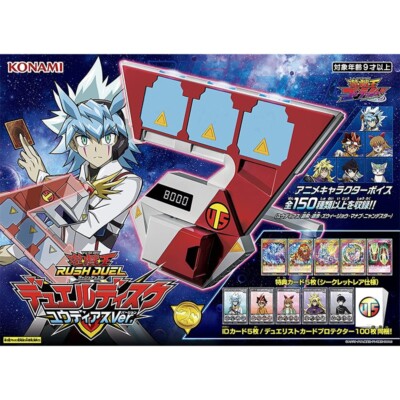 Konami Yu-Gi-Oh Rush Duel Duel Disk Eudias Ver. JAPAN OFFICIAL-image